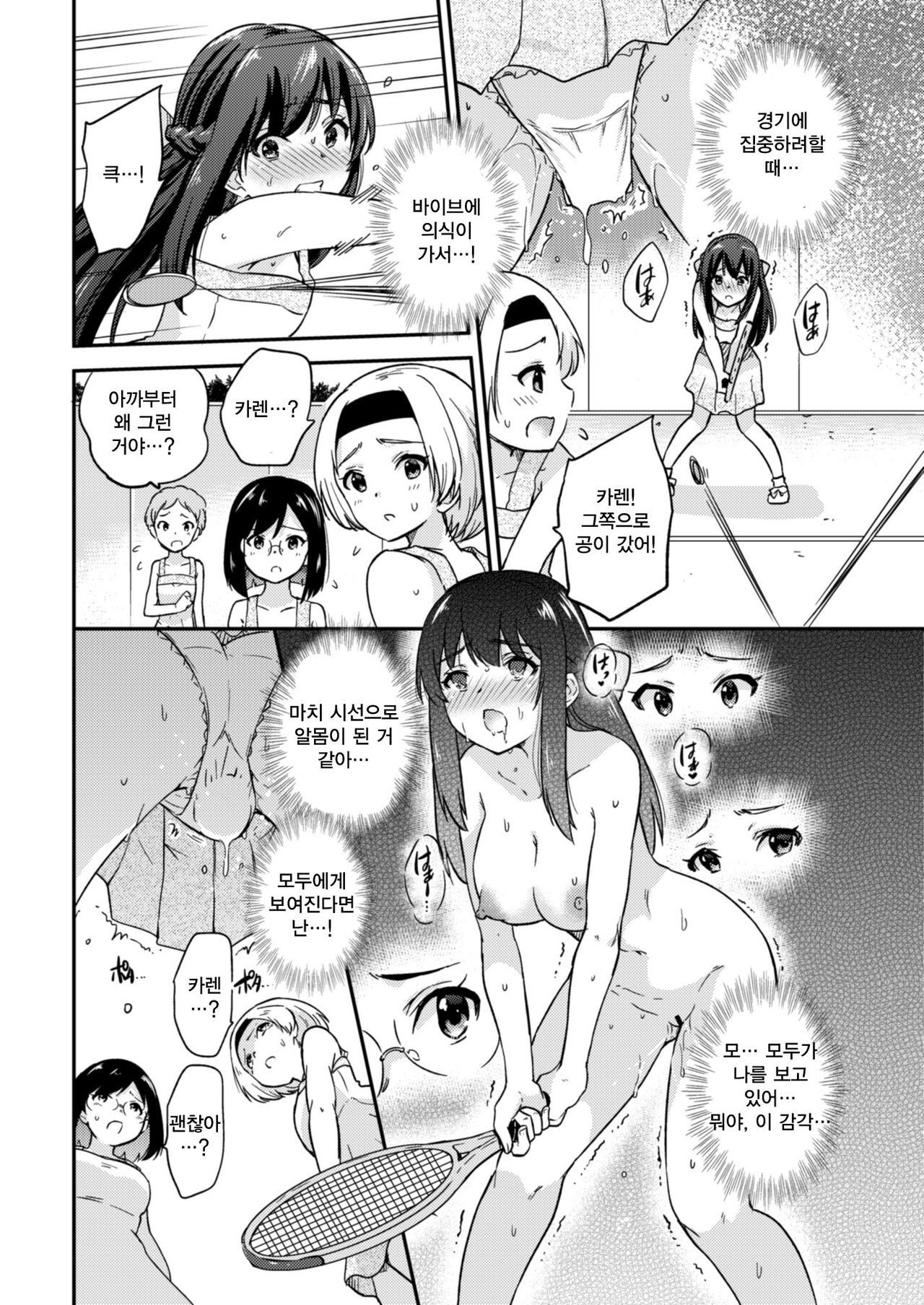 Seifu Kounin NTR Kozukuri Matching 3 page 7 full