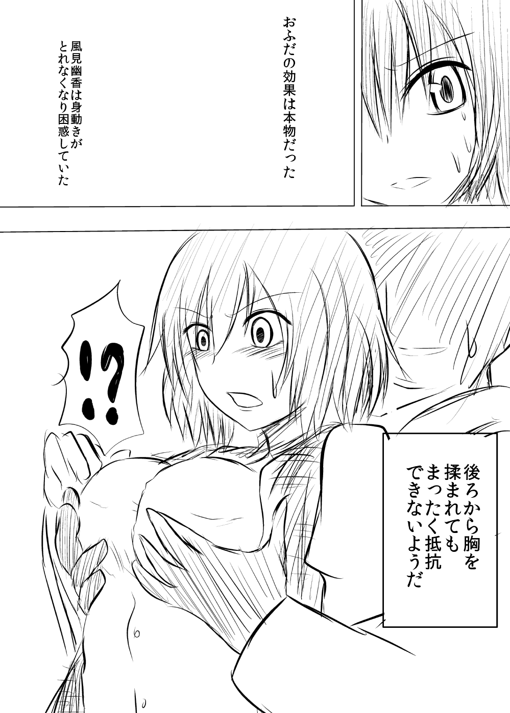 Rakugaki Yuuka Ero Manga page 2 full