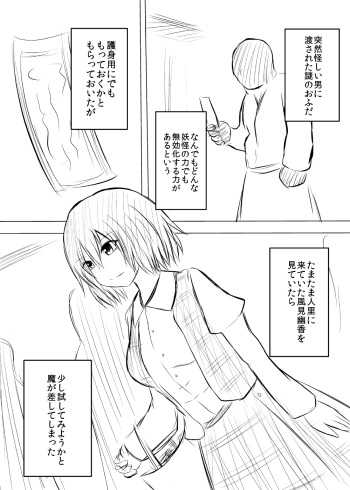 Rakugaki Yuuka Ero Manga cover