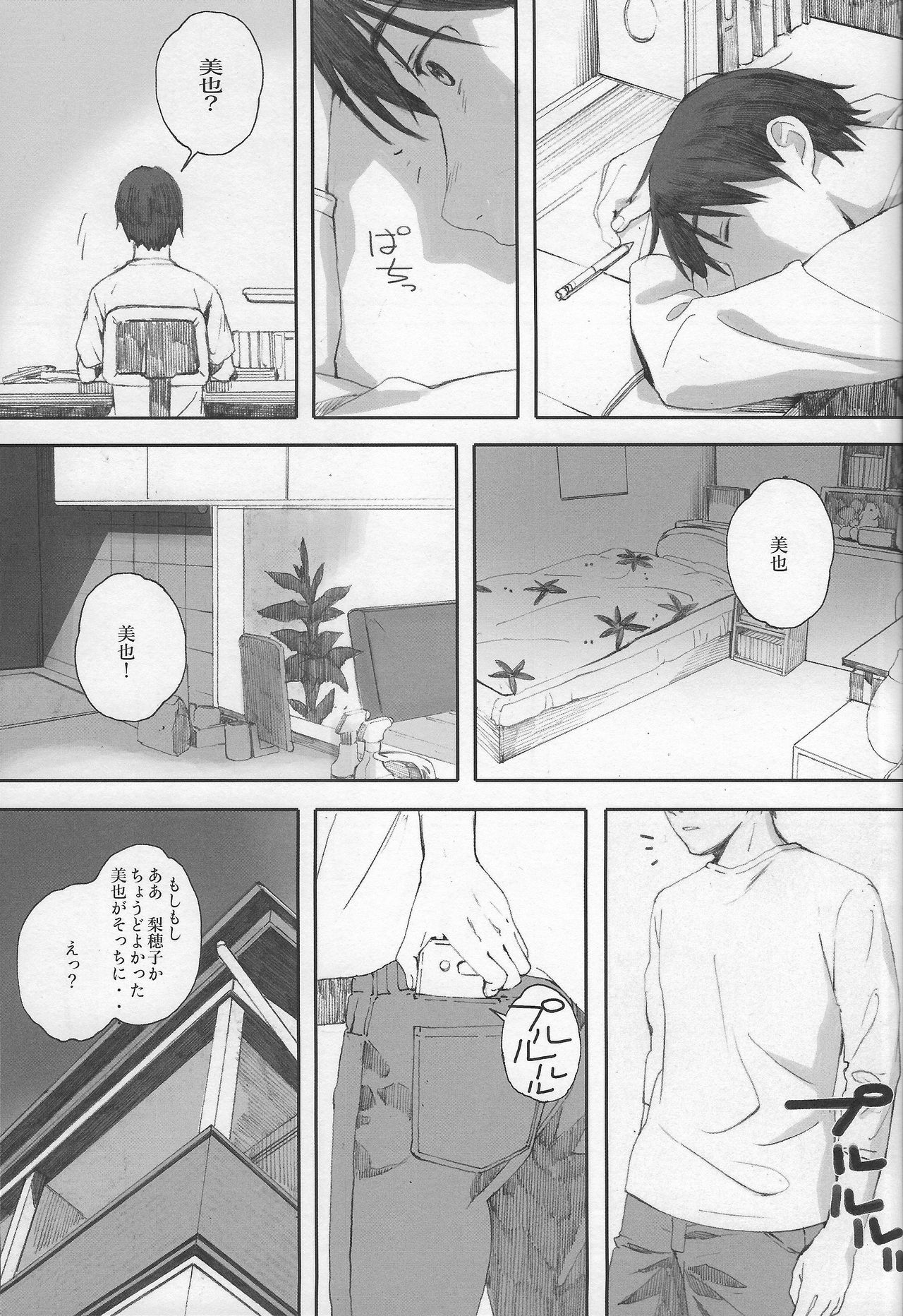 Happy Life 6 page 2 full