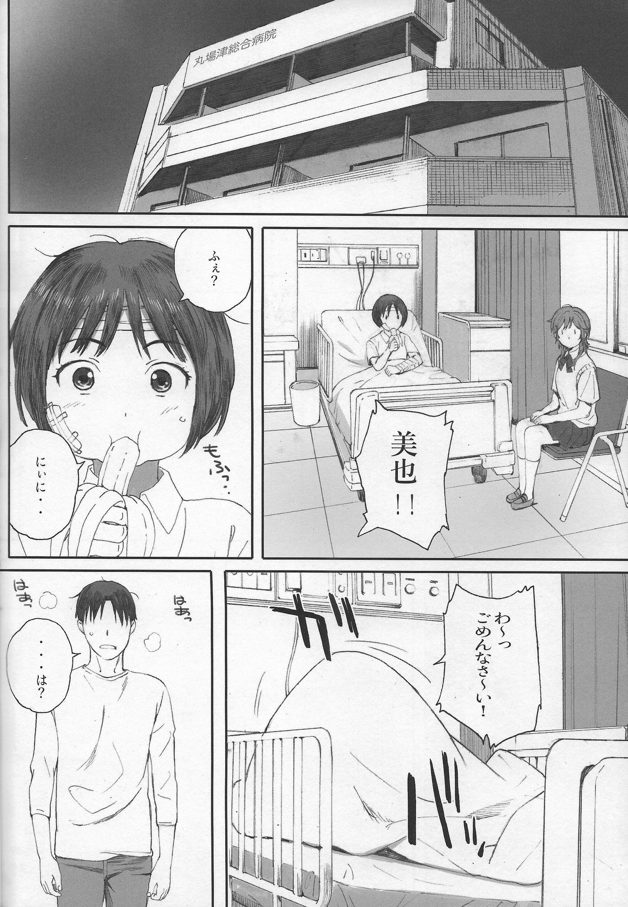 Happy Life 6 page 3 full