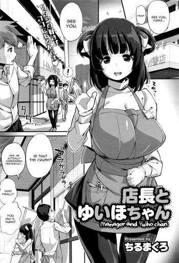Tenchou to Yuiho-chan - Manager and Yuiho-chan cover