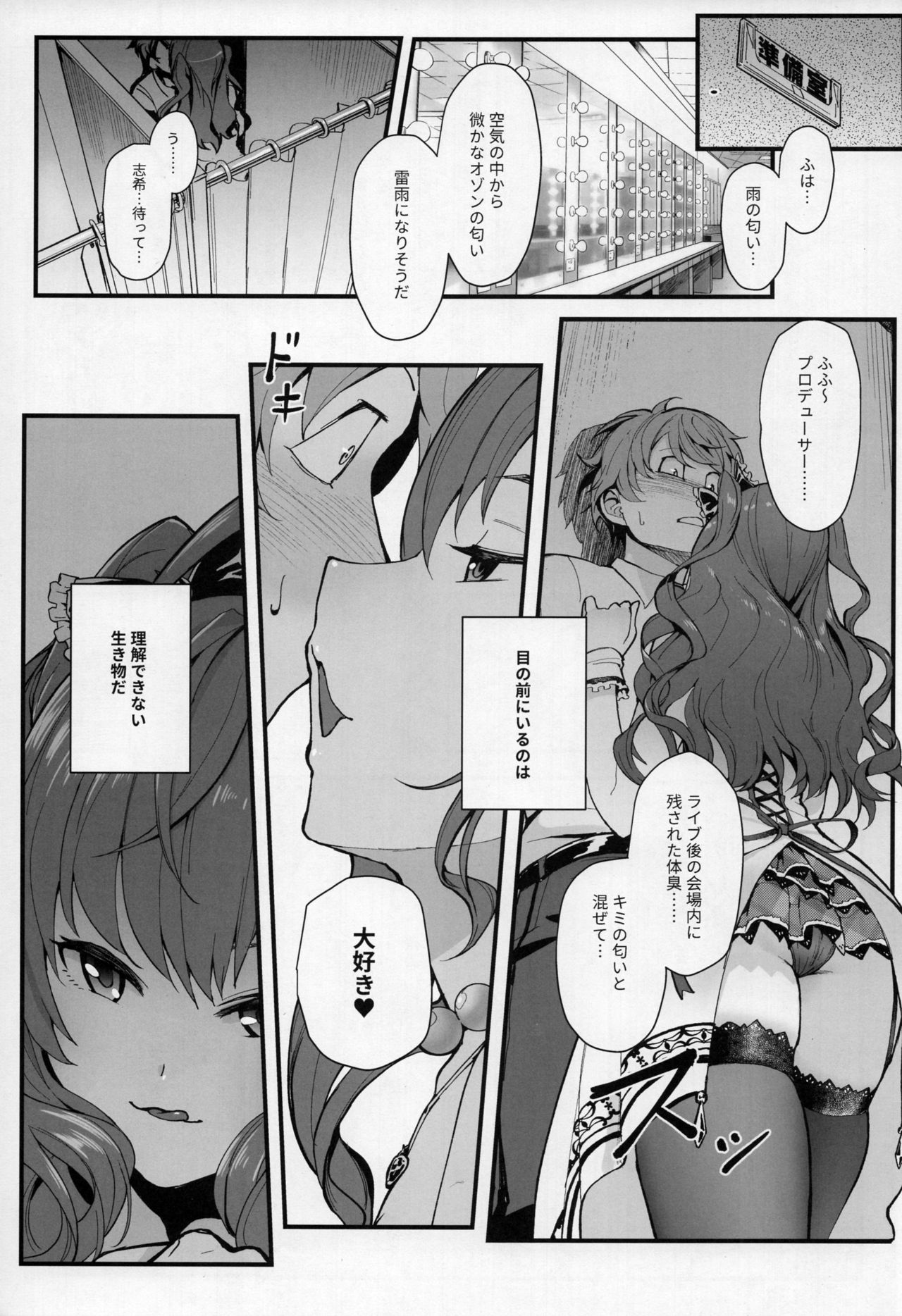 Das Parfum page 4 full