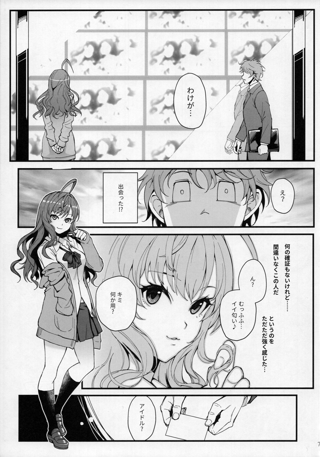 Das Parfum page 6 full