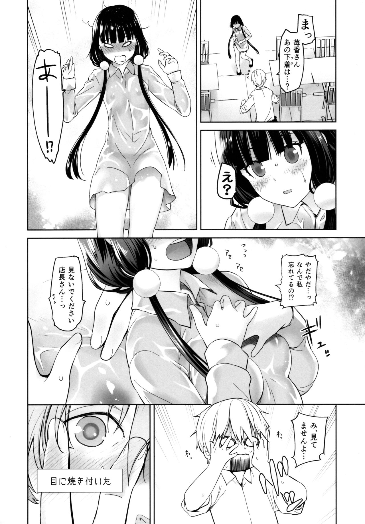 LOVE TOUR page 7 full