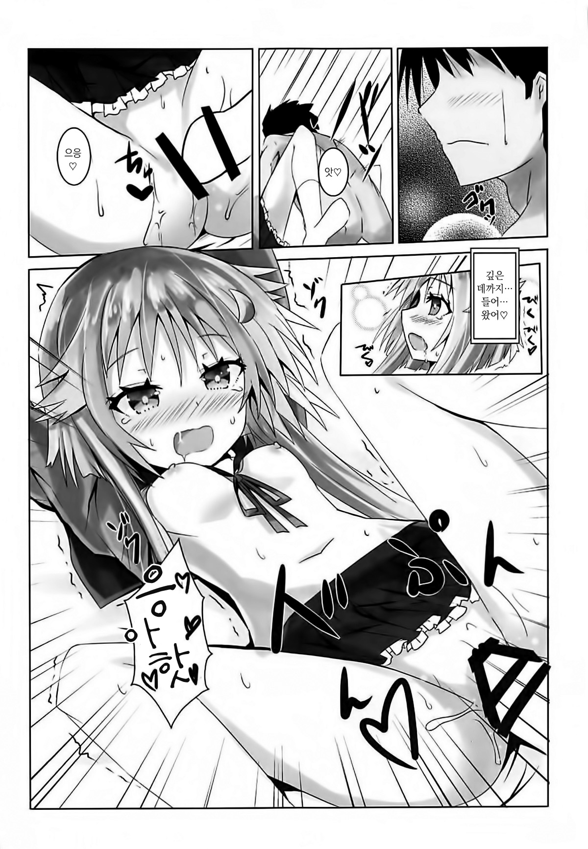Chiisai Oppai ja dame desu ka? page 8 full
