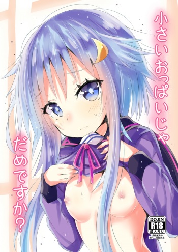 Chiisai Oppai ja dame desu ka? cover