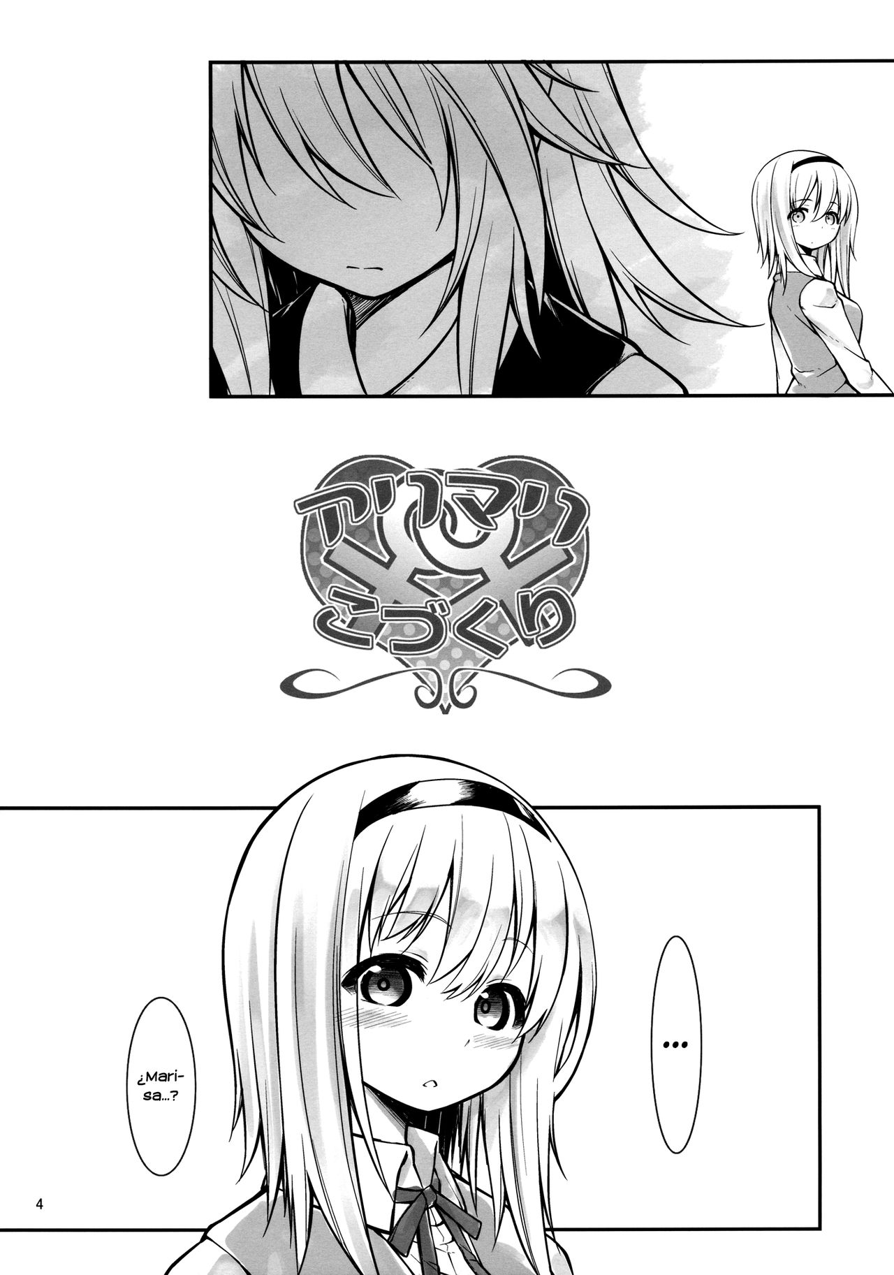 Ali Mari Kozukuri page 3 full