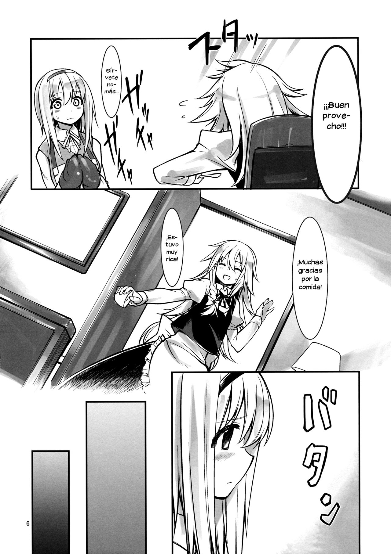 Ali Mari Kozukuri page 5 full