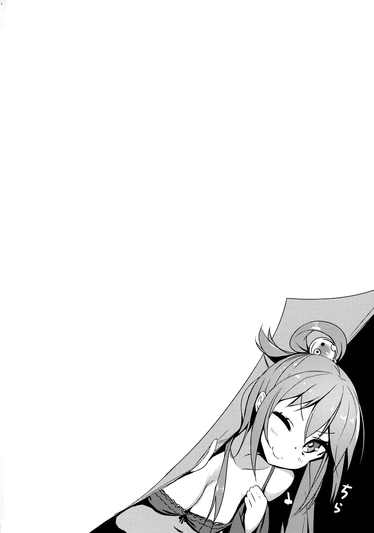 Kono Da-Maid to Mitsudan o! | A Private Discussion with this Useless Maid! page 3 full