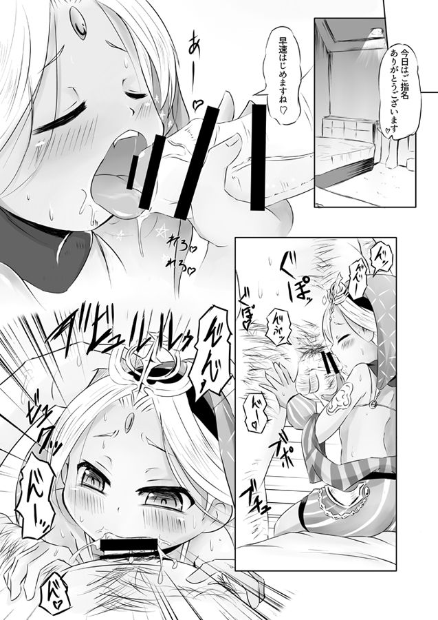 KinSolo-chan no Chou Usui Shousasshibon page 2 full