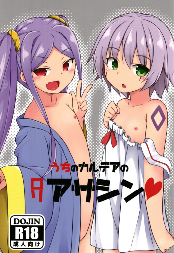 Uchi no Chaldea no Loli Assassin cover