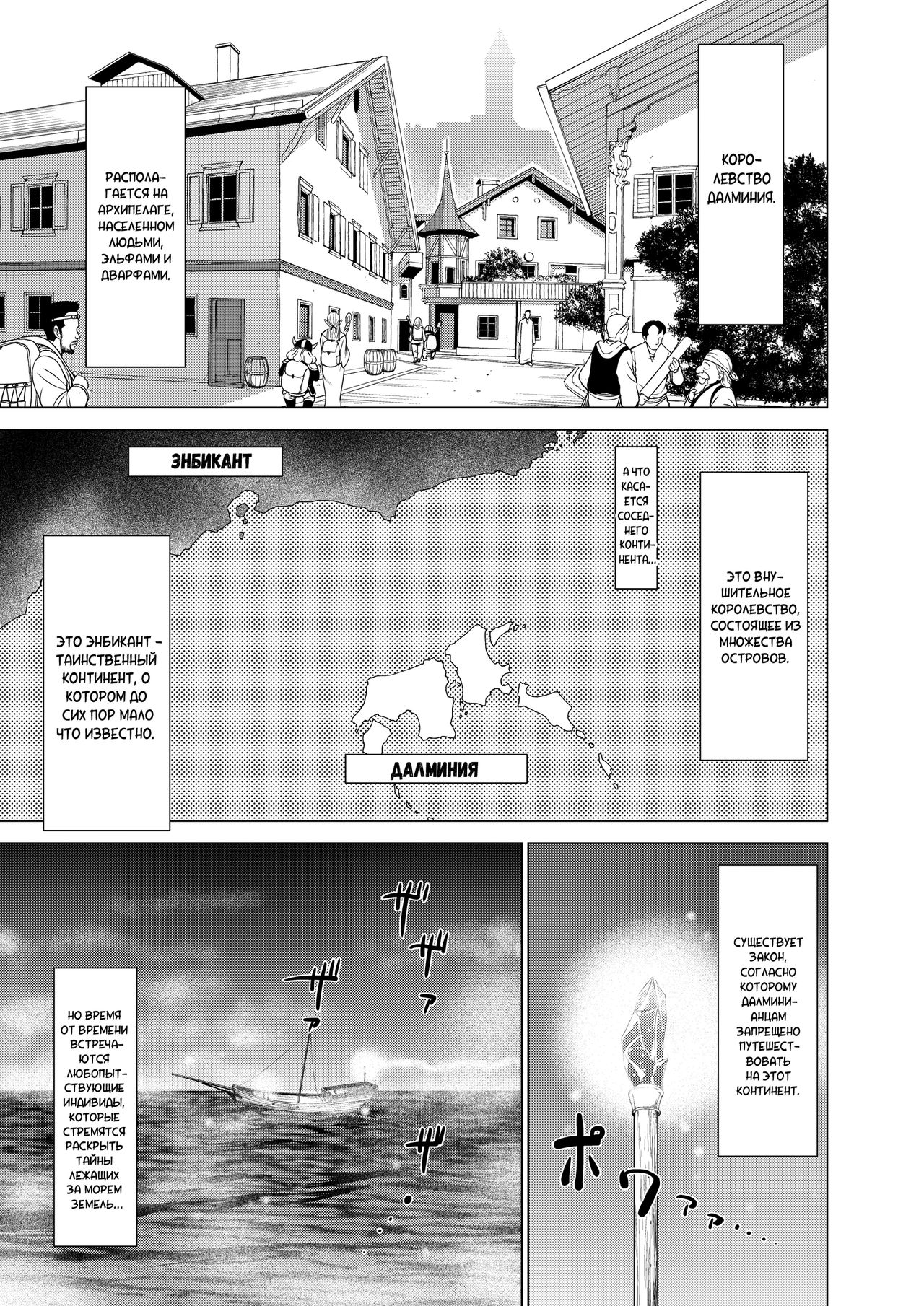 Dluminia Oukoku Monogatari Tsurie - Dluminia kingdom story "Fish bait" page 2 full