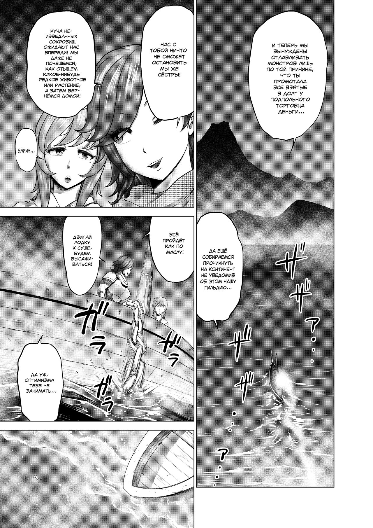 Dluminia Oukoku Monogatari Tsurie - Dluminia kingdom story "Fish bait" page 4 full