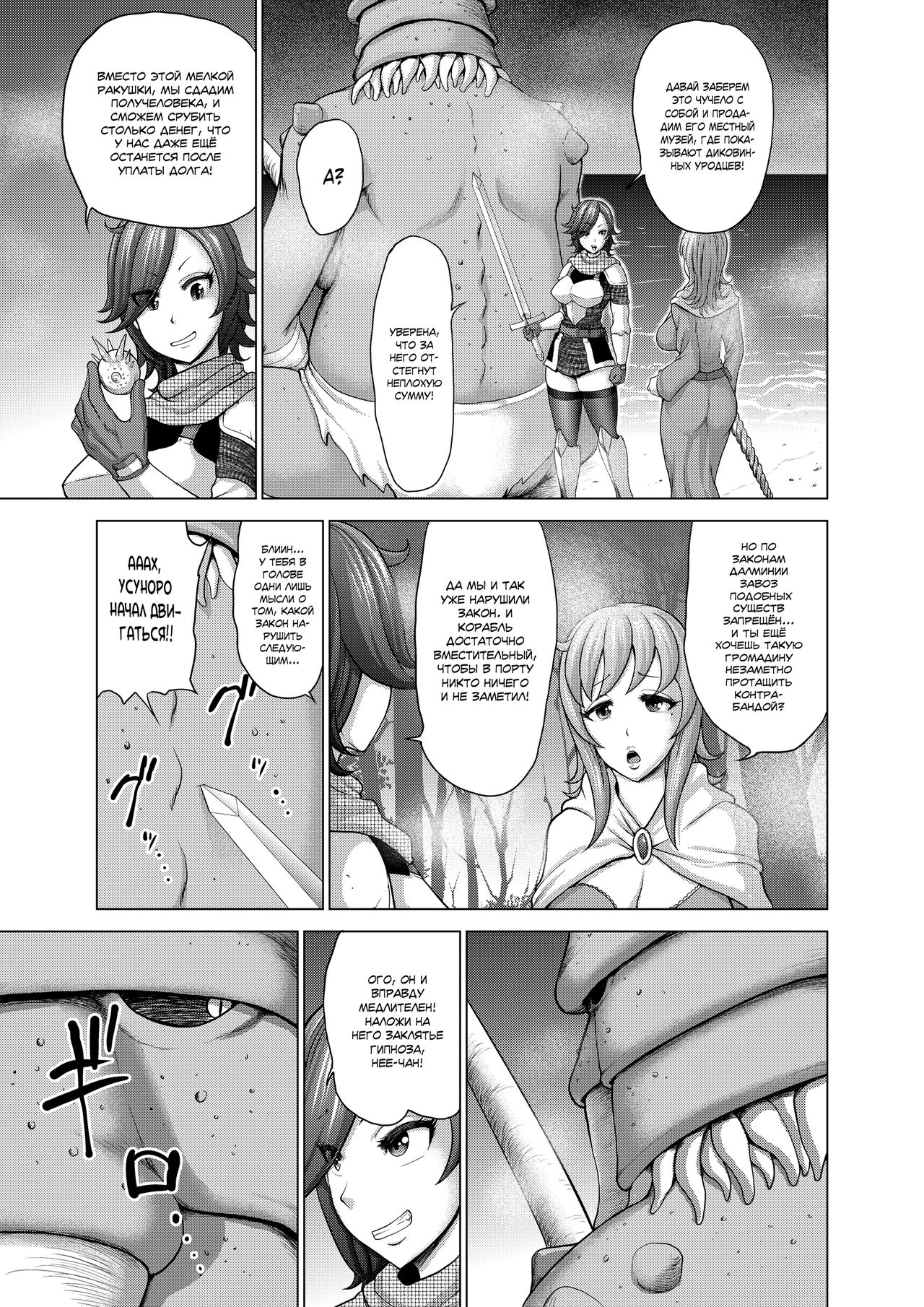 Dluminia Oukoku Monogatari Tsurie - Dluminia kingdom story "Fish bait" page 8 full