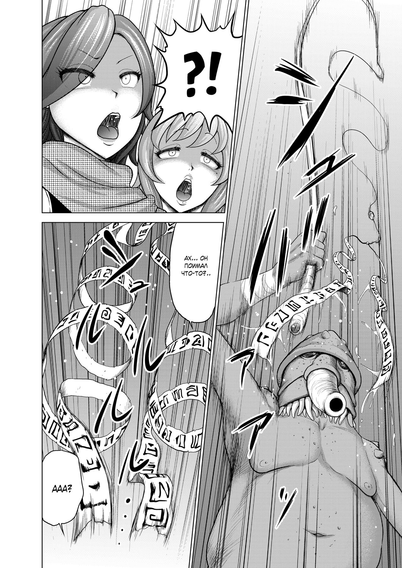 Dluminia Oukoku Monogatari Tsurie - Dluminia kingdom story "Fish bait" page 9 full