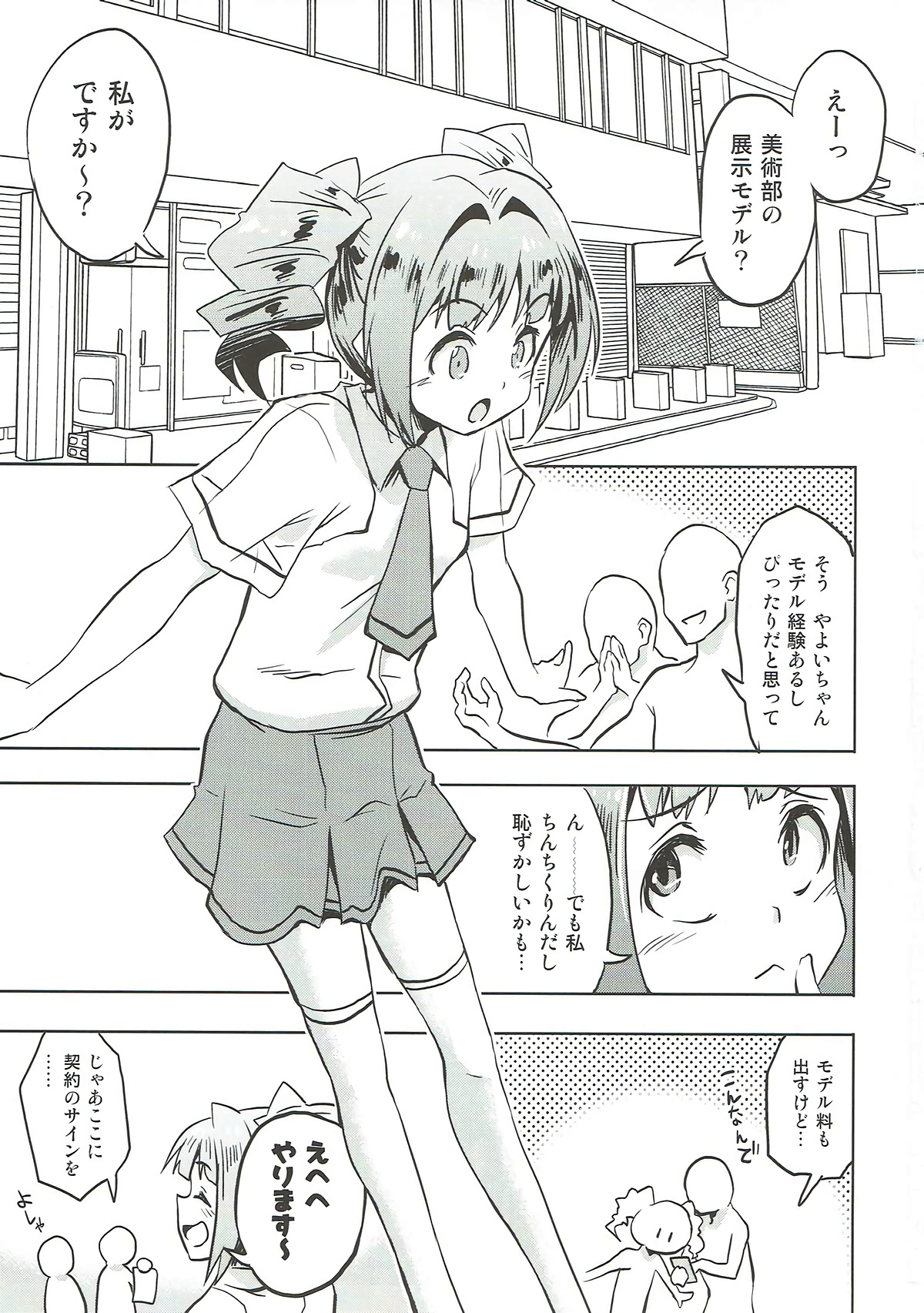 Shiritsu Kusuguri Gakuen Takatsuki Yayoi no Kusuguri Bunkasai page 2 full