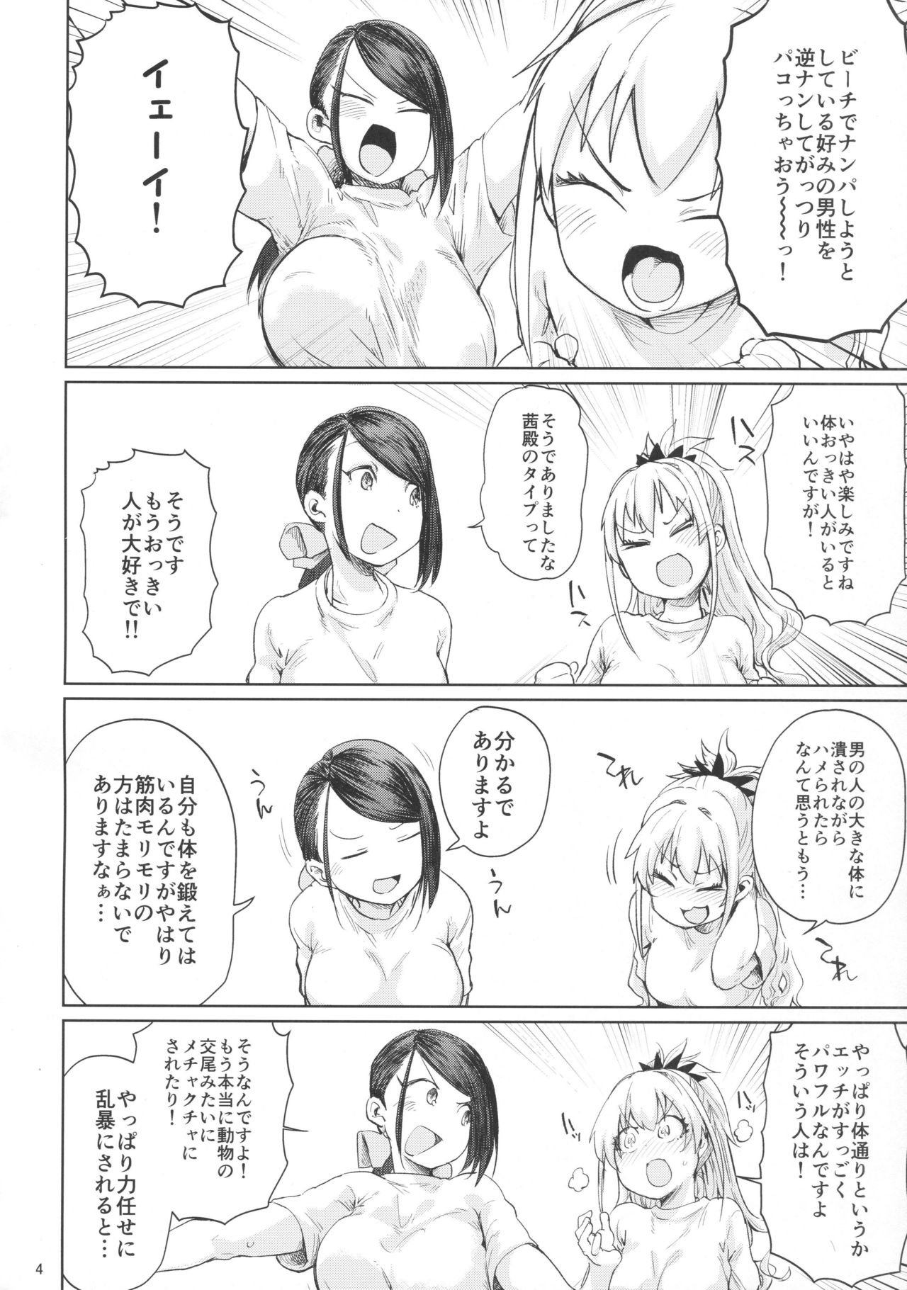 Bomber x Bomber!! page 3 full