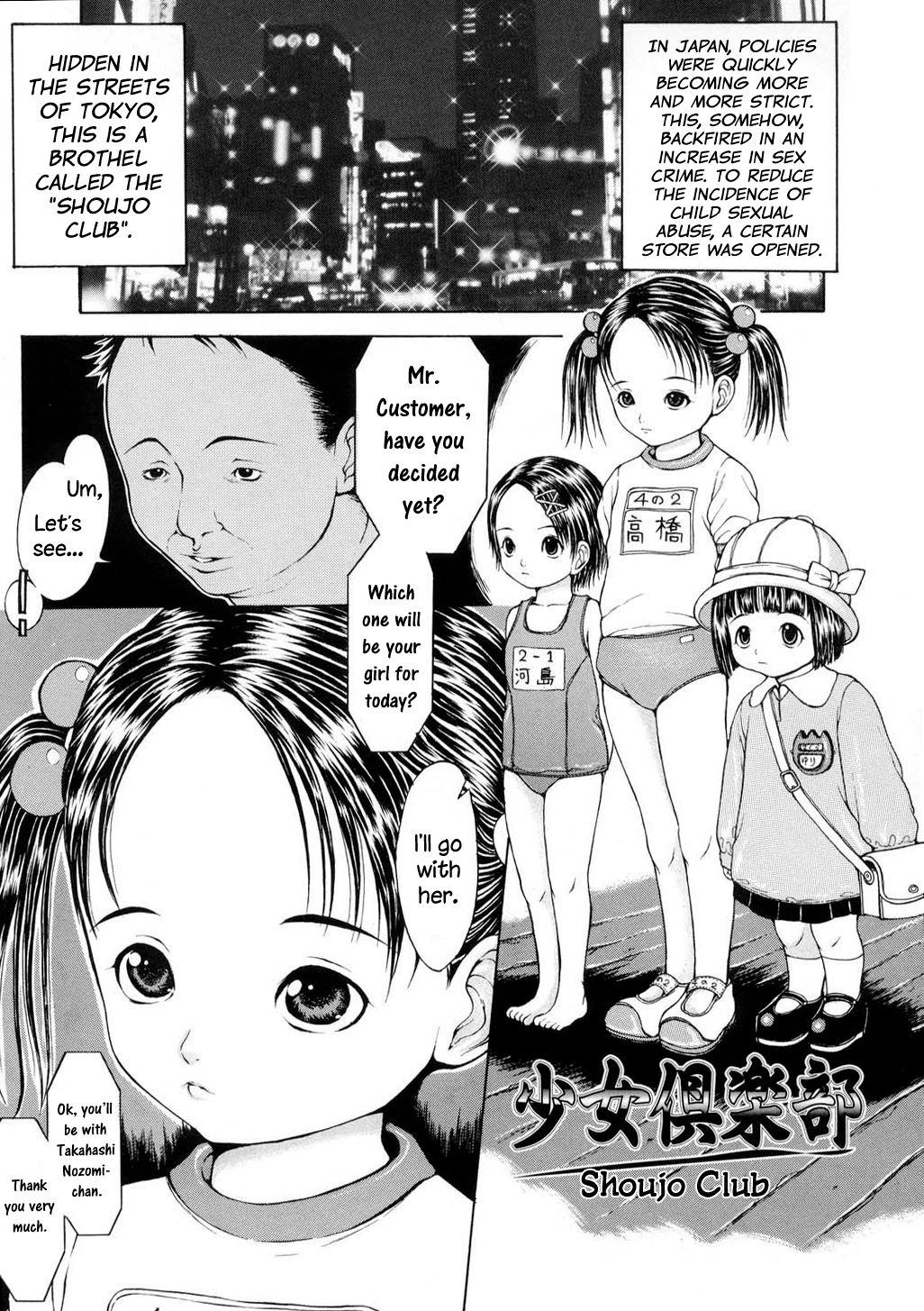Shoujo Club page 1 full