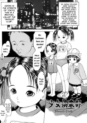 Shoujo Club cover