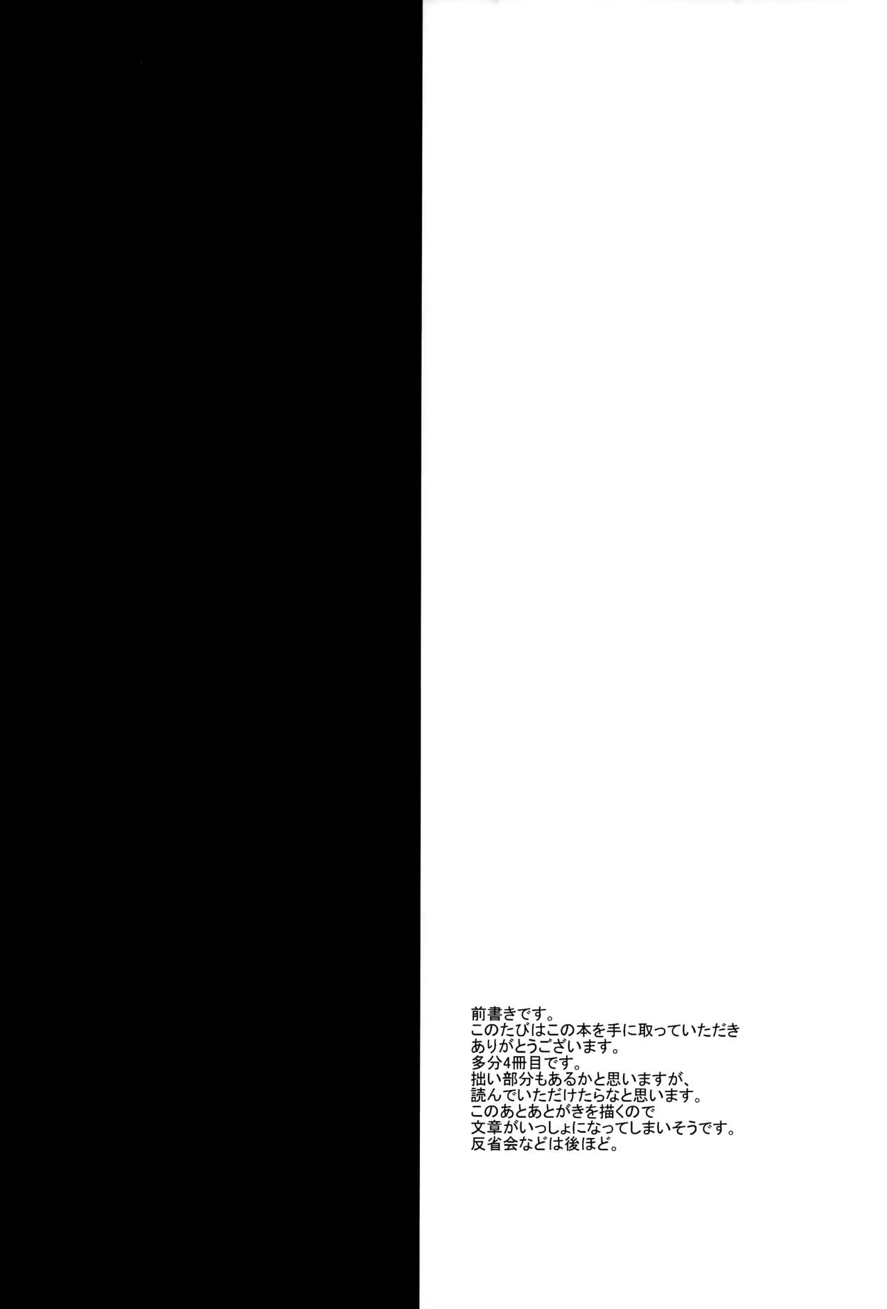 Kiyohii no Hon  | 키요히메 책 page 3 full