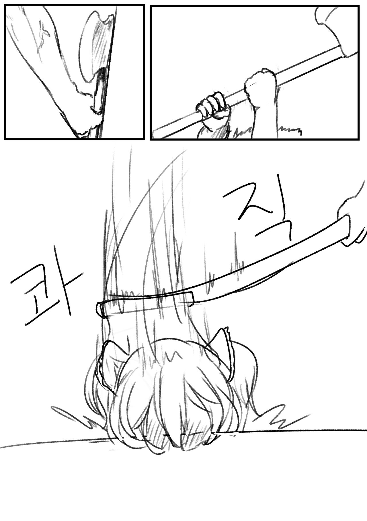 포펨 page 4 full