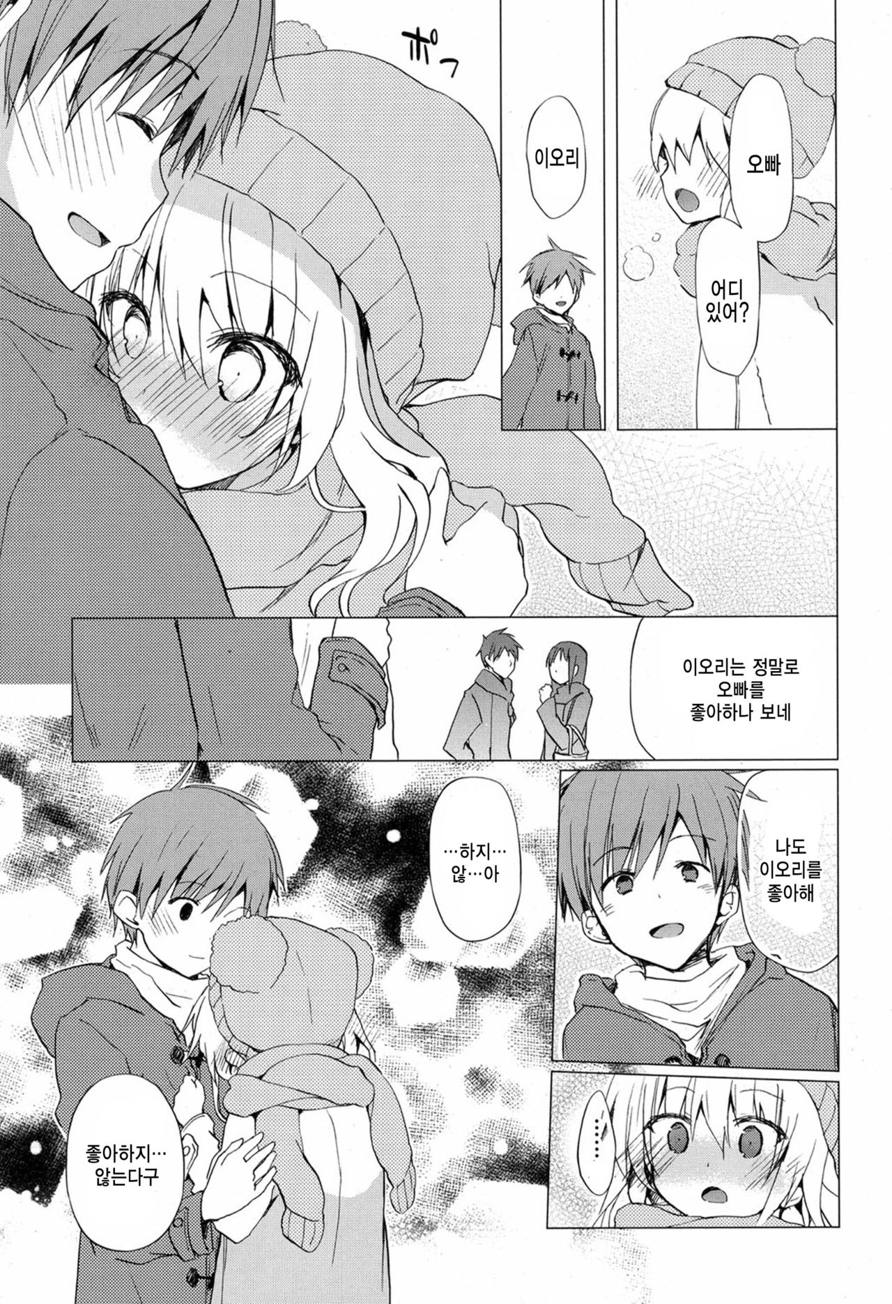 Rhapsody in Blue kouhen page 1 full