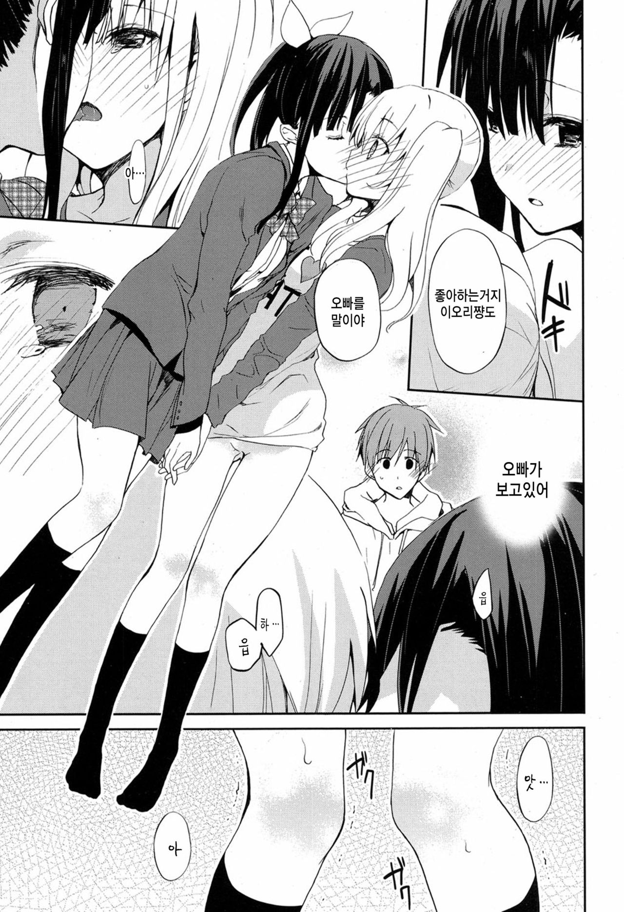 Rhapsody in Blue kouhen page 3 full