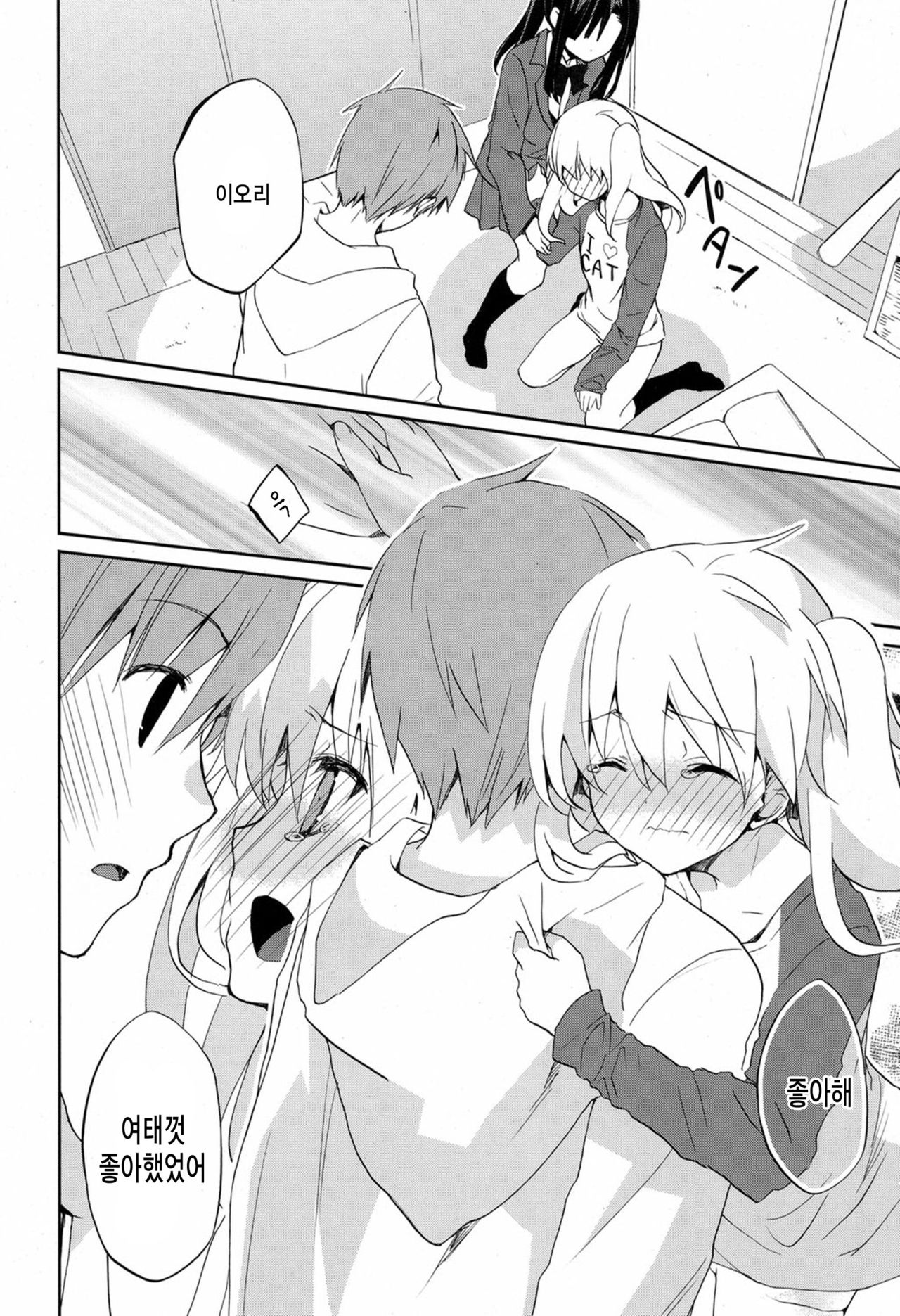 Rhapsody in Blue kouhen page 4 full