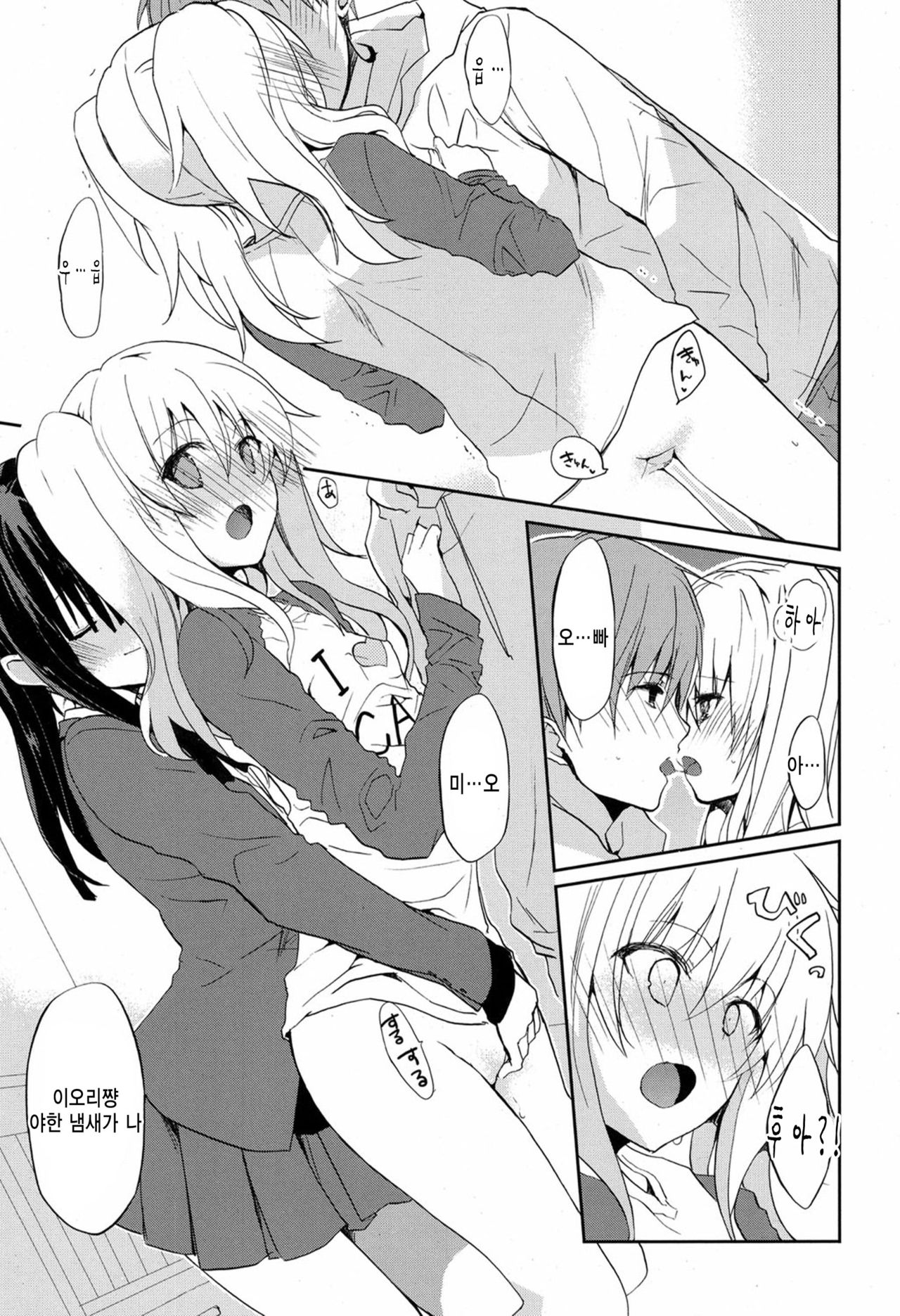 Rhapsody in Blue kouhen page 5 full