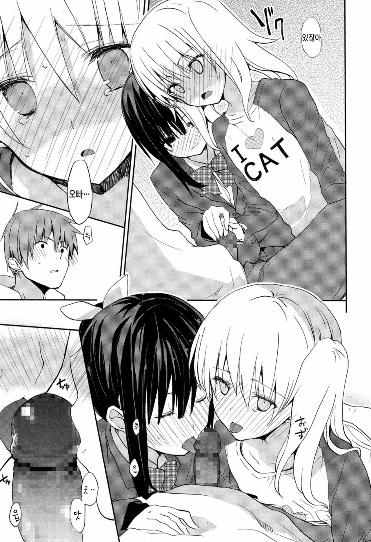 Rhapsody in Blue kouhen page 7 full