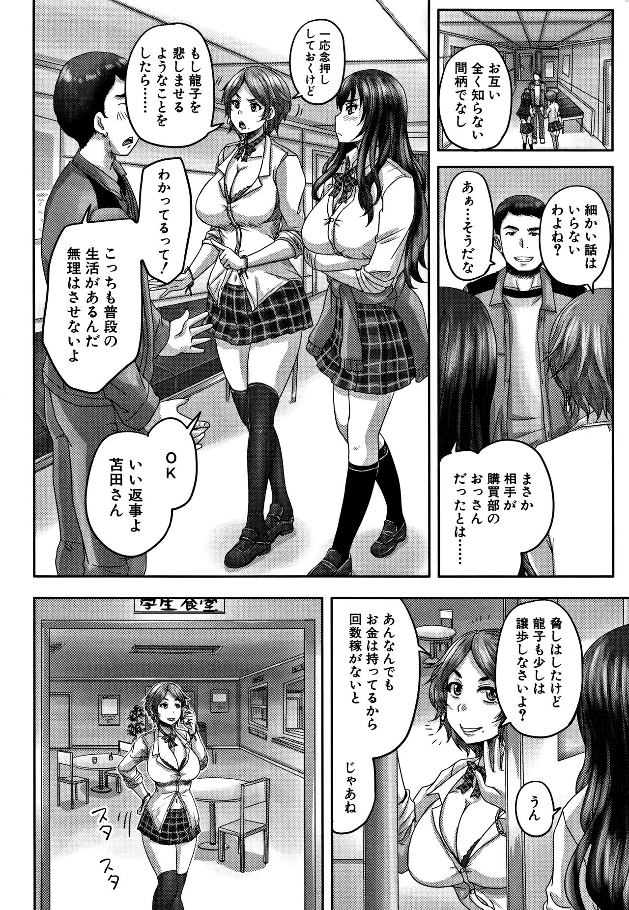 HARAMASEX!! page 10 full