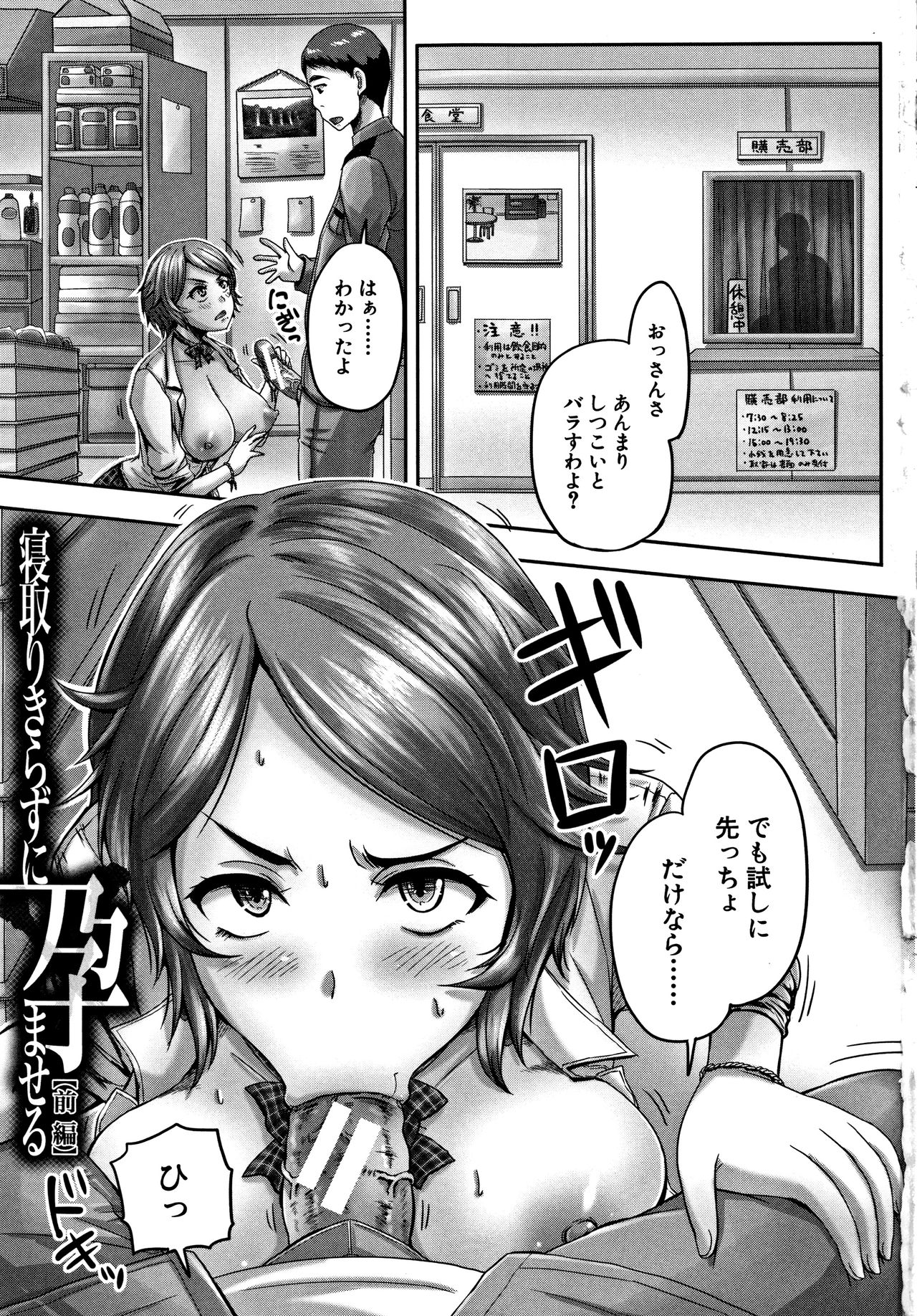 HARAMASEX!! page 5 full