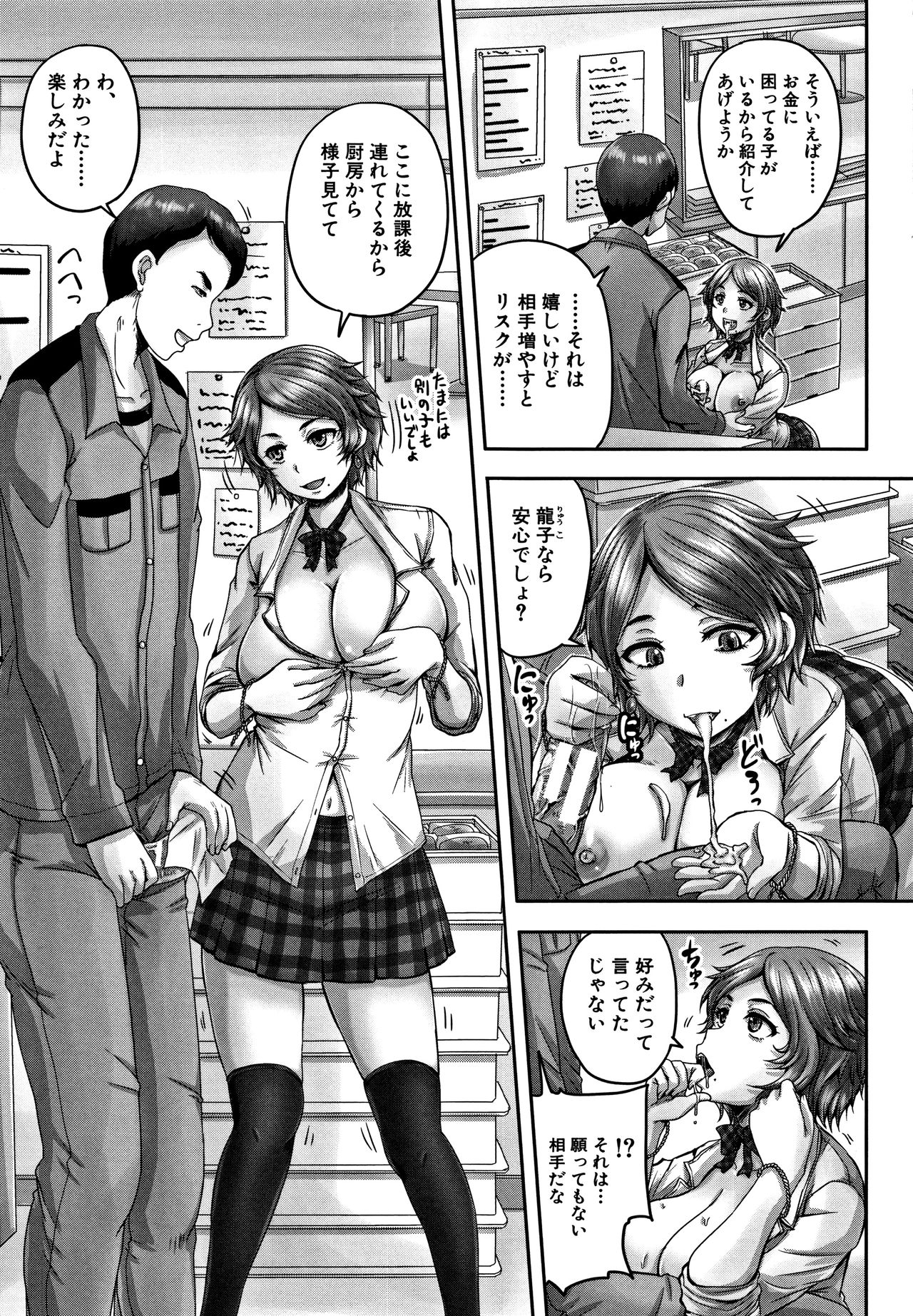 HARAMASEX!! page 7 full