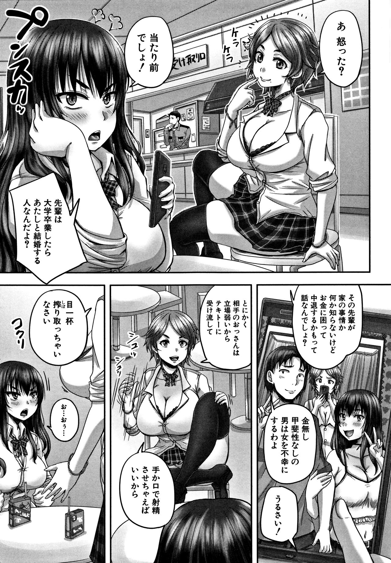 HARAMASEX!! page 9 full