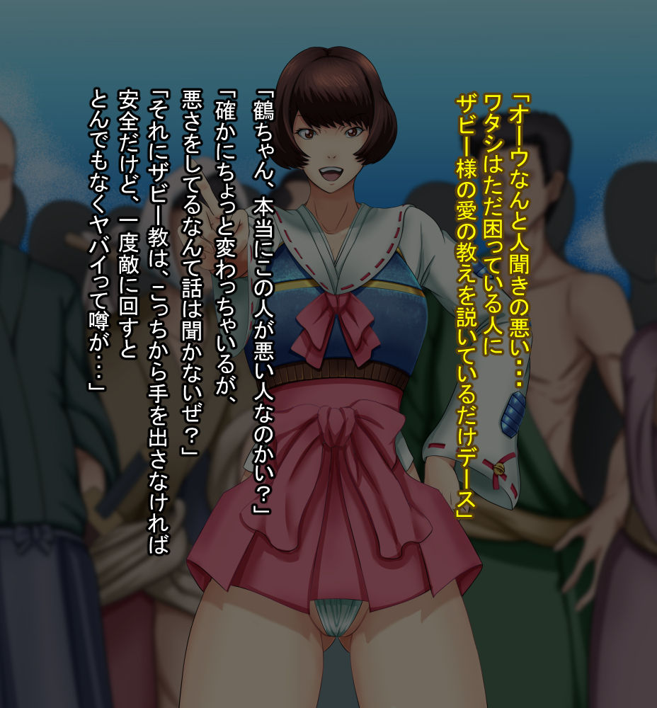 Junjou BASARA Miko Juukan Kaishuu page 3 full