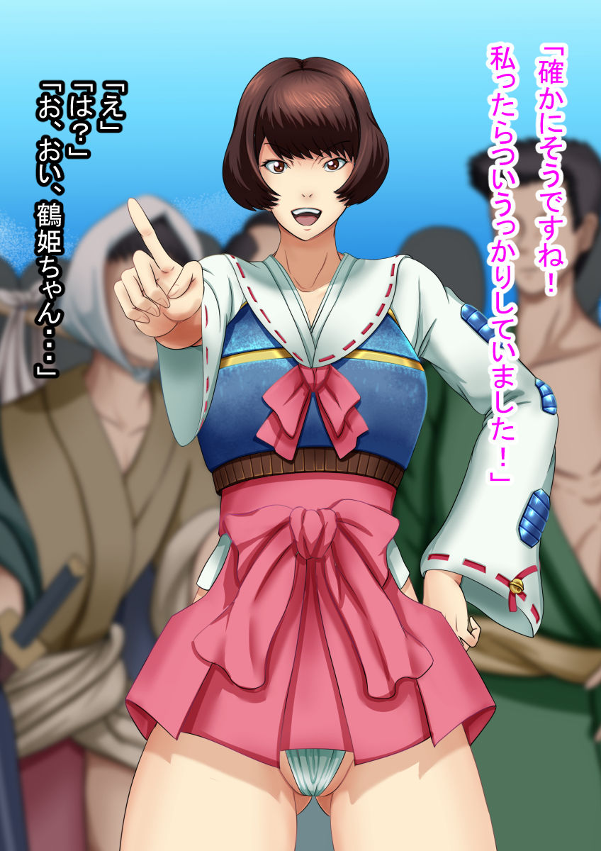 Junjou BASARA Miko Juukan Kaishuu page 7 full