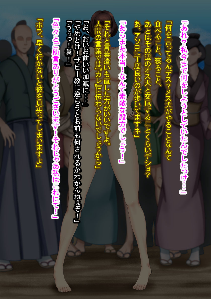 Junjou BASARA Miko Juukan Kaishuu page 9 full