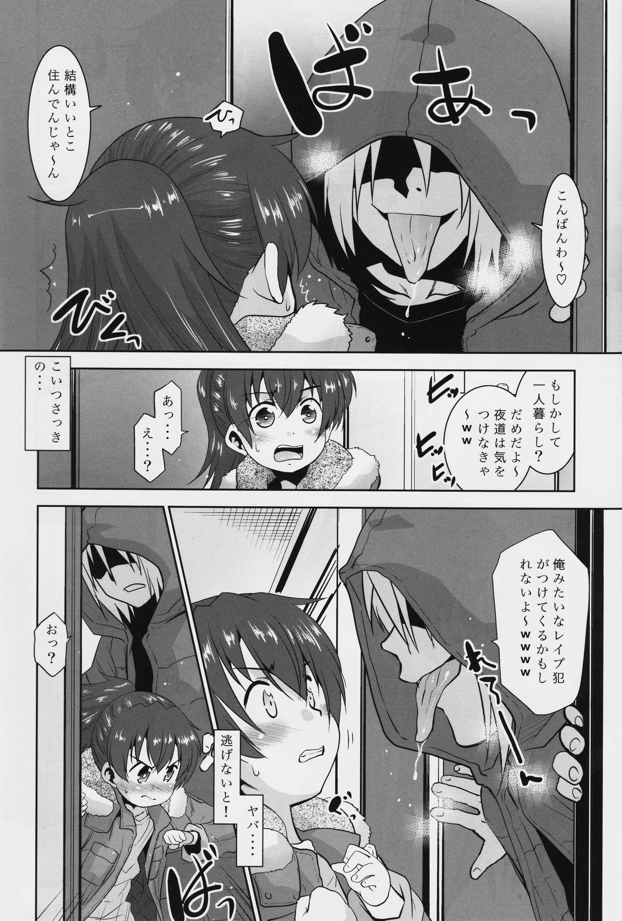 Toriatsukai Chuui!! Mahou no Datsumou Cream. page 7 full