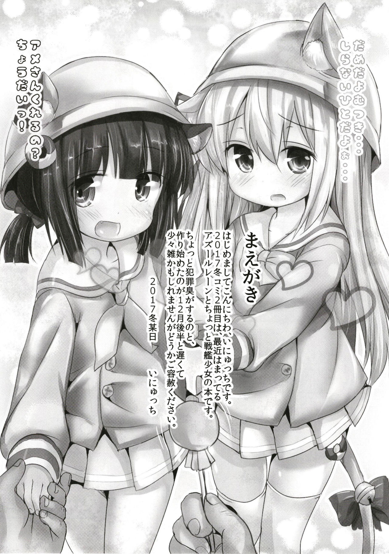 Azuren Jian page 3 full