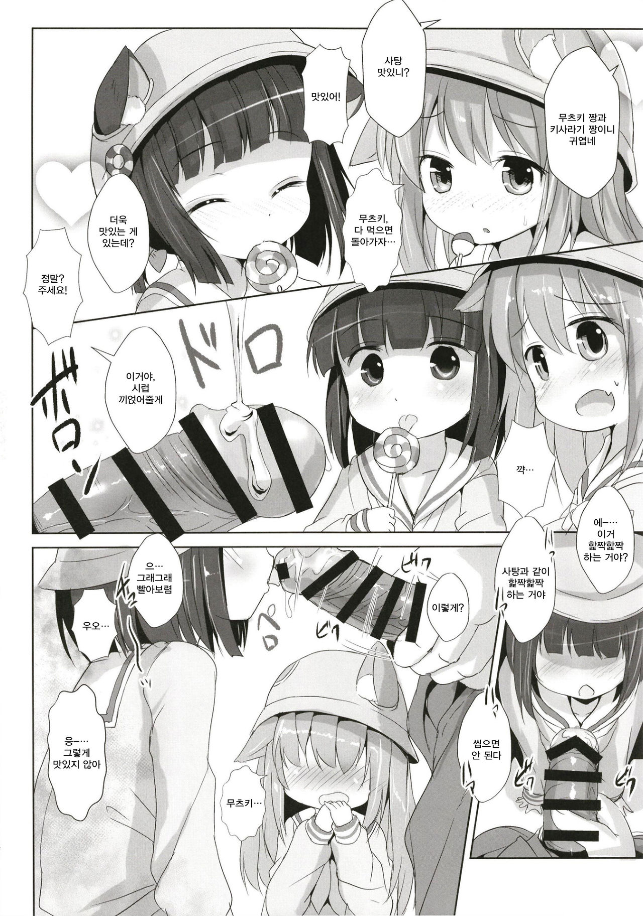 Azuren Jian page 4 full