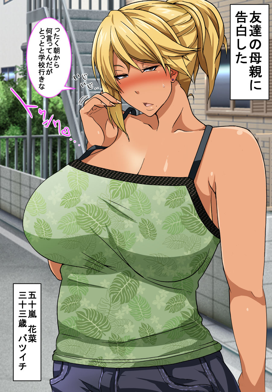 子持ち若人妻に関する問題 page 1 full