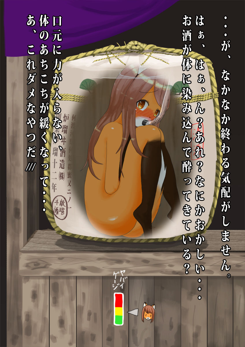 Sasagemono page 3 full