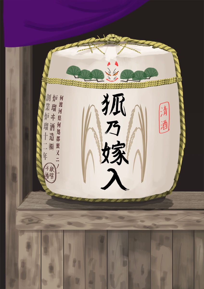 Sasagemono page 7 full