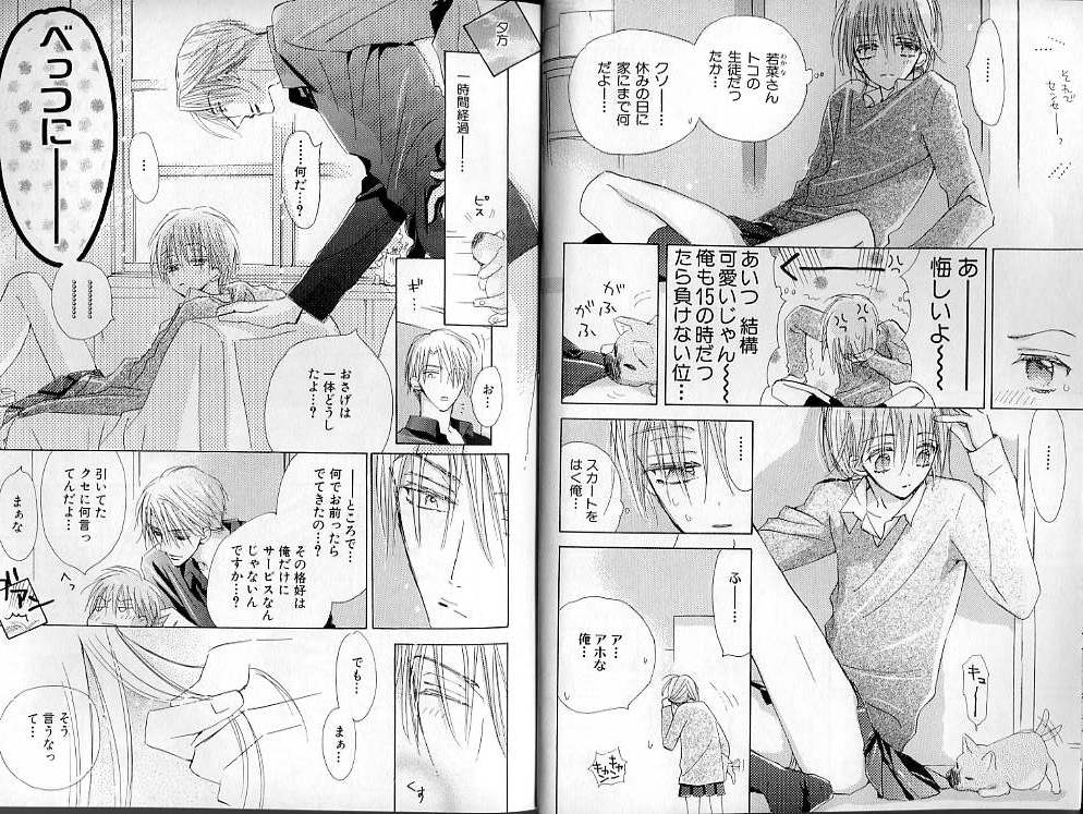B-BOY LUV 01 メロメロ特集 page 7 full