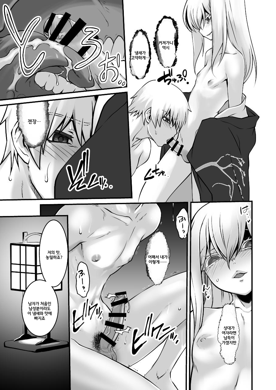 Betsumono page 7 full