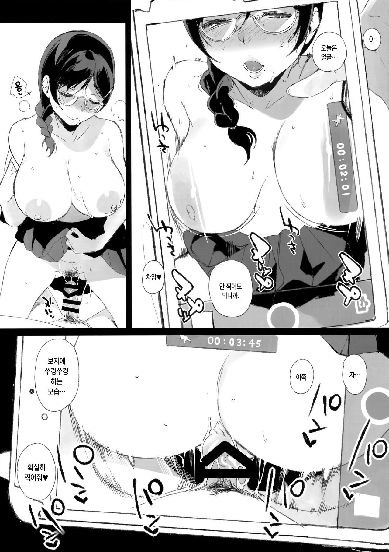 TTH 18.5 page 5 full