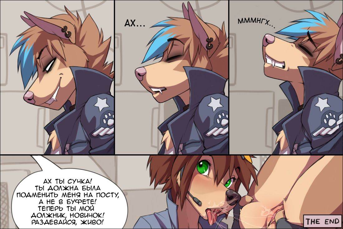 Taste of the Order page 7 full