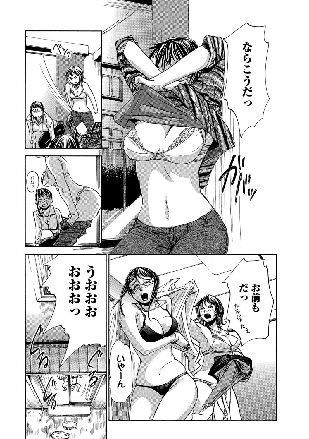 Okaa-san Houimou - Twin Mother Encirclement? page 5 full