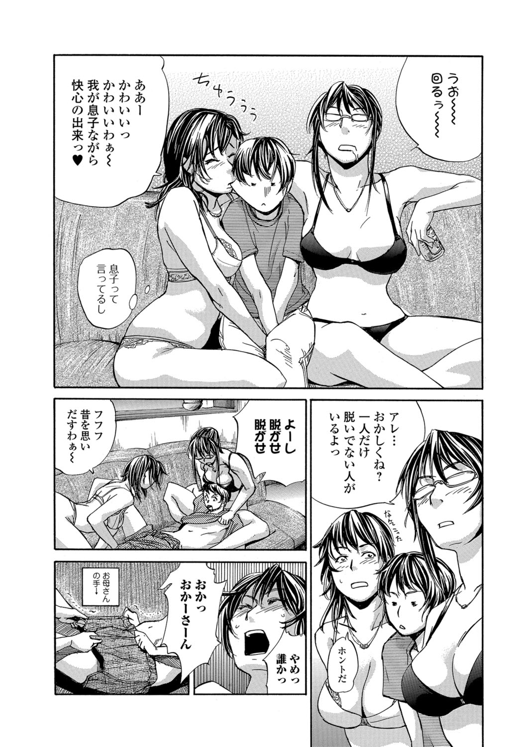 Okaa-san Houimou - Twin Mother Encirclement? page 6 full